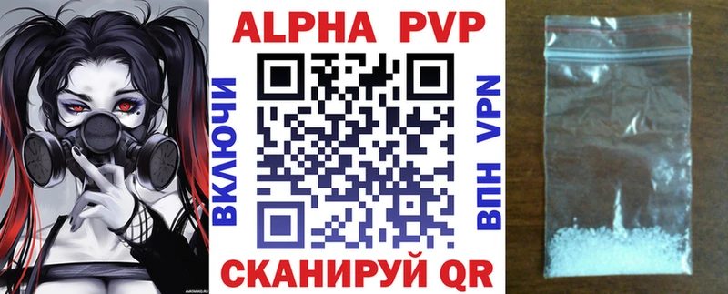 A-PVP крисы CK купить наркоту Советский