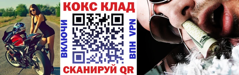 КОКАИН 99%  Советский 