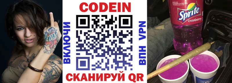Кодеиновый сироп Lean напиток Lean (лин) OMG сайт Советский как найти закладки