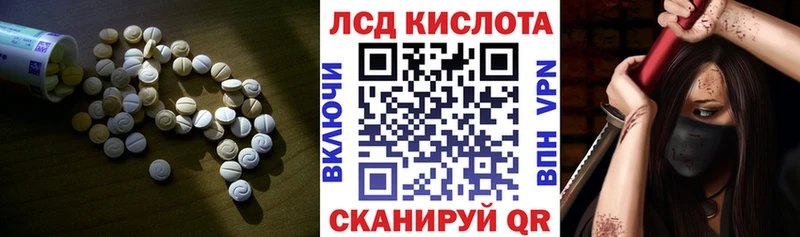 ЛСД экстази кислота  Советский 