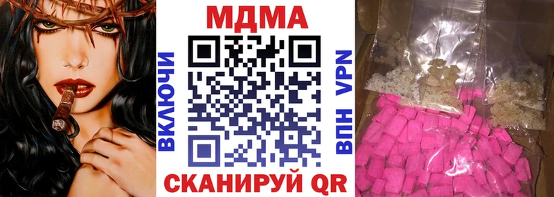 МДМА кристаллы  купить  сайты  Советский 